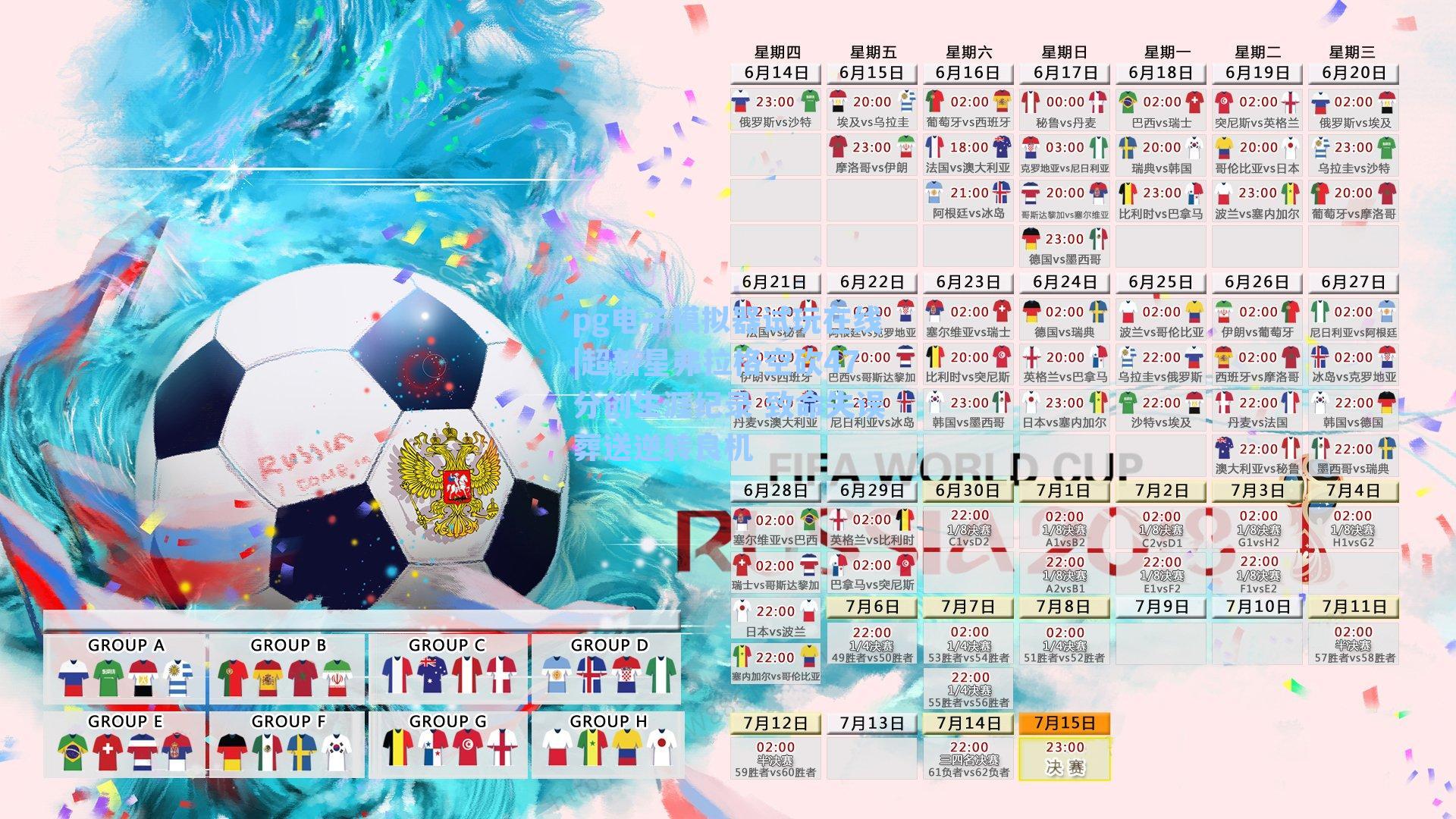 超新星弗拉格空砍47分创生涯纪录 致命失误葬送逆转良机