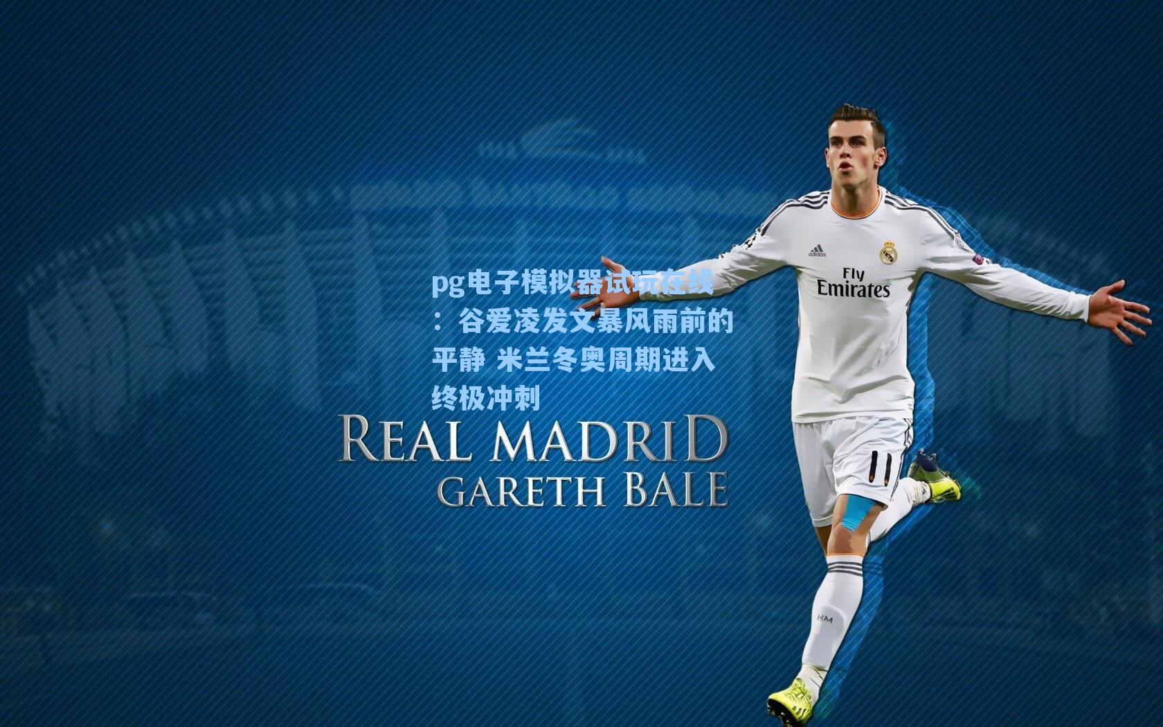 谷爱凌发文暴风雨前的平静 米兰冬奥周期进入终极冲刺