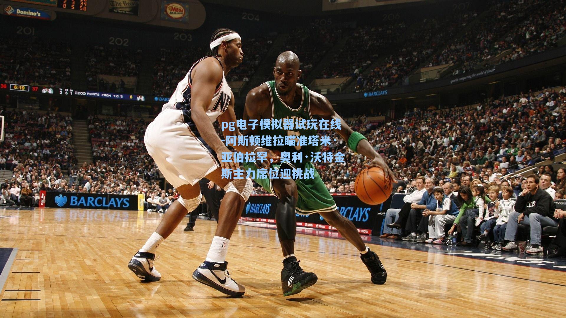 阿斯顿维拉瞄准塔米·亚伯拉罕,奥利·沃特金斯主力席位迎挑战