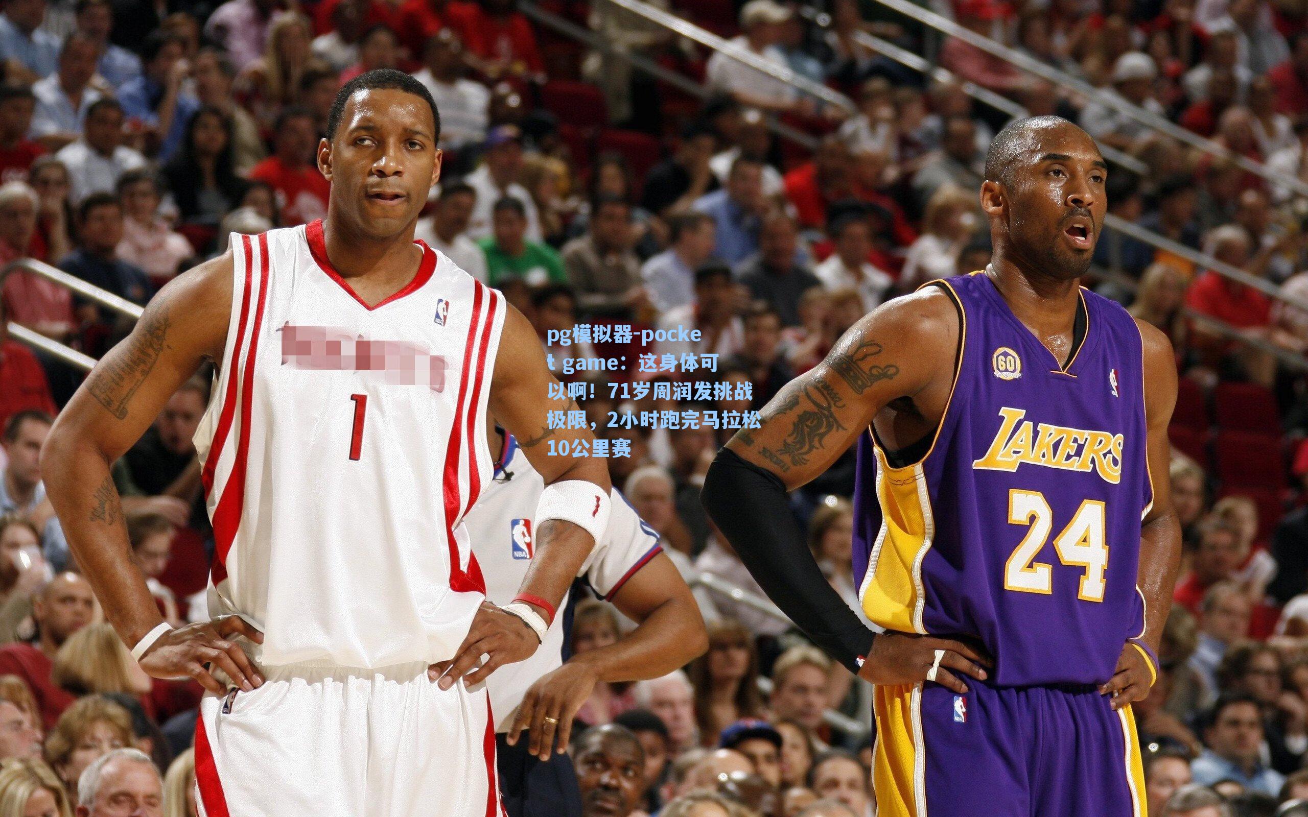 这身体可以啊！71岁周润发挑战极限，2小时跑完马拉松10公里赛