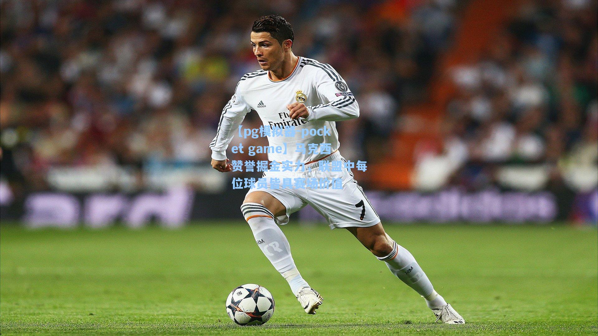 马克西赞誉掘金实力,联盟中每位球员皆具赛场价值