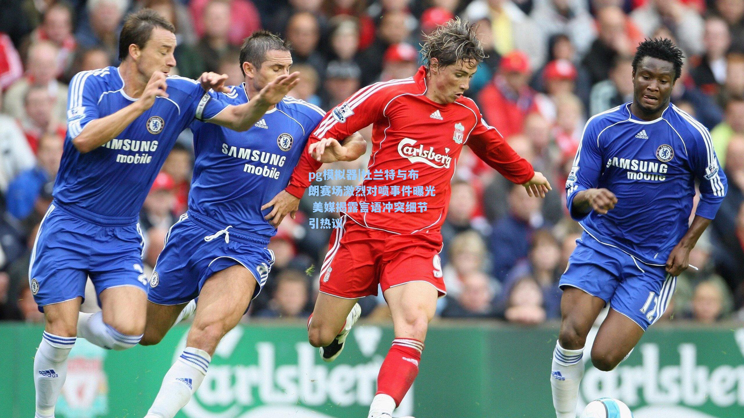 杜兰特与布朗赛场激烈对喷事件曝光 美媒揭露言语冲突细节引热议